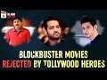 Tollywood stars REJECTED films that became Blockbusters!