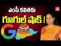 Google shocks TRS Kavitha over Bathukamma 2018!