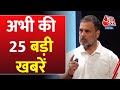 Superfast News: Bihar Voter List | Vijayadashami | Bareilly Violence | PM Modi | RSS | Hindi News