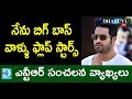 Jr NTR Sensational Comments &quot; I'm Big Boss, They Are Flop Stars'