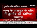 Jammu में International Border पर घुसपैठ की बड़ी कोशिश नाकाम, एक आतंकवादी ढेर  - 02:54 min - News - Video