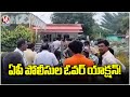 AP Police Overaction  AP Police Attack On Suspects House in Komaram Bheem Over Hen Theft  V6 News