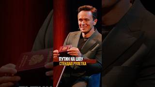 Когда твой отец — Путин