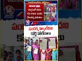 Women Self Help Group Member Issues Notice Over Exclusion from Bangles Fest to Leaders | V6