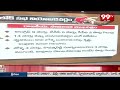 ఏలూరు ను ఎలేదెవరు | Survey Report On Eluru MP Election | 99TV  - 03:46 min - News - Video