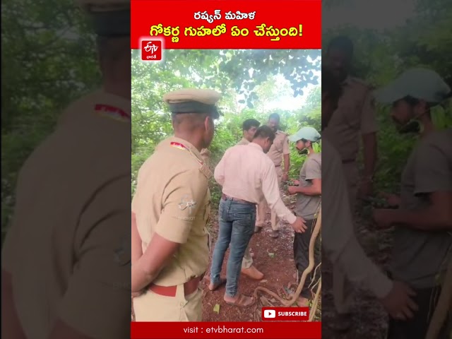గోకర్ణ గుహలో రష్యన్ మహిళ, ఇద్దరు పిల్లలు ఏం చేస్తున్నారు ?