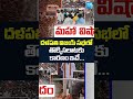 దళపతి విజయ్ సభలో తొక్కిసలాటకు కారణం ఇదే | #karurstampede #karur #tvkvijaycampaign #vijay #vijaytv