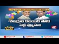Third Front Row: Chandrababu likely to work with CM KCR