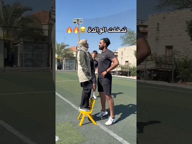 الفرق بين الاخ الصغير والاخ الوسطاني عند الام بكرة القدم 😂⚽️ #العالم_العربي #كرة_قدم