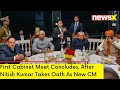 First Cabinet Meet Concludes | After Nitish Kumar Takes Oath As New CM | NewsX