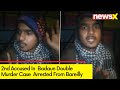 2nd Accused Arrested From Bareilly | Badaun Double Murder Case Development |  NewsX