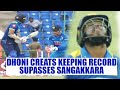 India vs Sri Lanka 2nd ODI : MS Dhoni creates record
