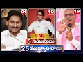 5 Minutes 25 Headlines | News Highlights | 6AM News | 19-08-2022 | hmtv Telugu News