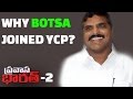 Why Botcha Satyanarayana joined YSRCP?