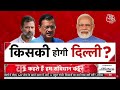 Halla Bol LIVE: दिल्ली में किसका जोर? | Arvind Kejriwal | Rahul Gandhi | PM Modi | Anjana Om Kashyap  - 00:00 min - News - Video