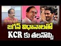 KCR in trouble because of Jagan: Prof K Nageshwar