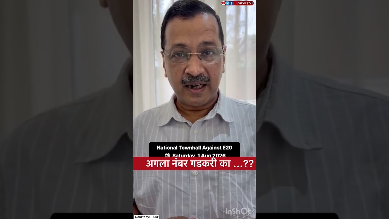 अगला नंबर गडकरी का ...??
