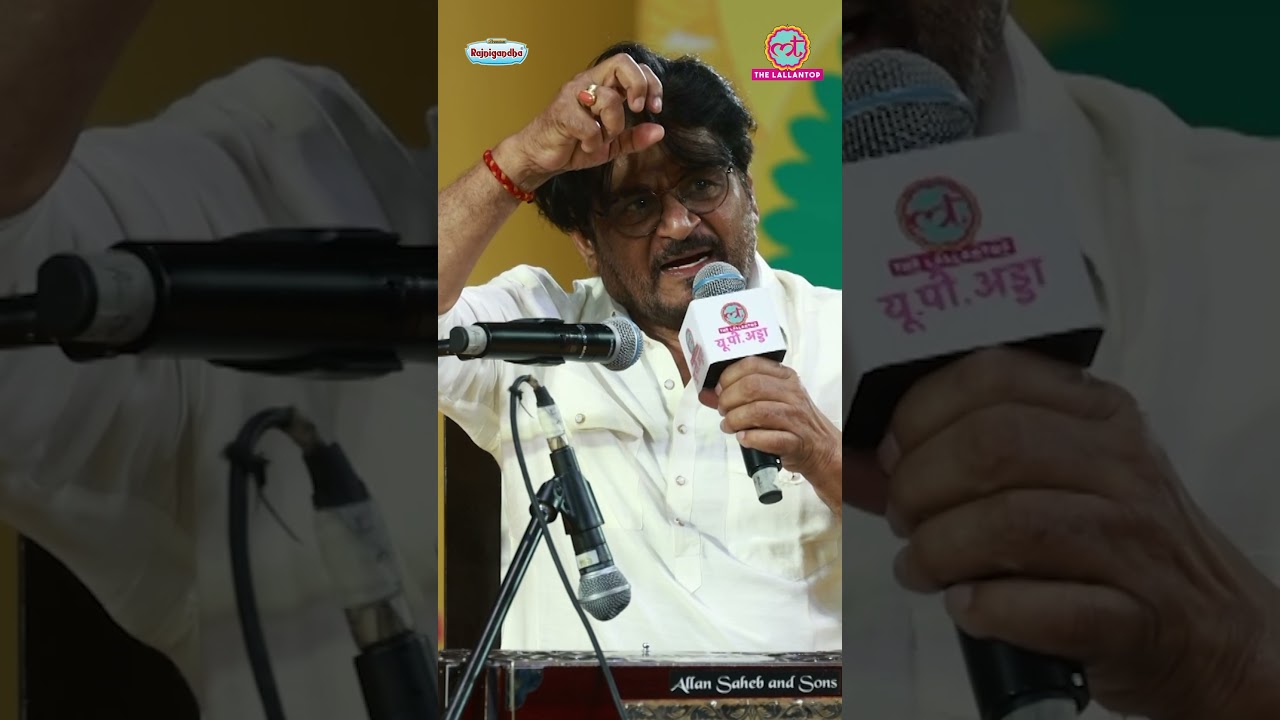 'ज़िंदगी में आगे जाना है तो नींद भूलो, मेहनत करो' Raghubir Yadav का Motivational ज्ञान
