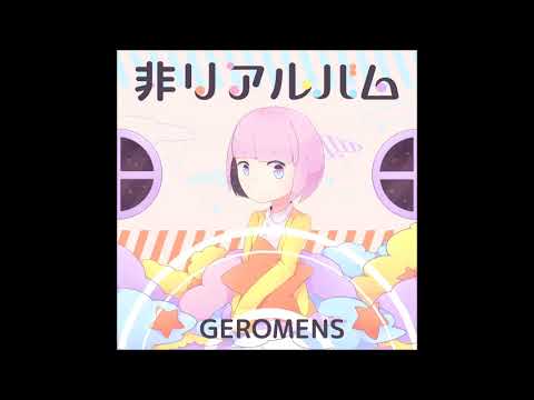 きみをひとりじめにしたかったふゆ - 寸止め feat. 初音ミク