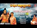 Shiv Mahapuran - Episode 19