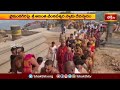 వైకుంఠగిరిపై శ్రీ అనంత వెంకటేశ్వర స్వామి దేవస్థానం | Devotional News | Bhakthi TV #lordvenkateshwara  - 01:47 min - News - Video