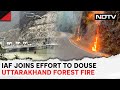 Uttarakhand Forest Fire | Air Force Chopper Joins Effort To Douse Forest Fires In Uttarakhand