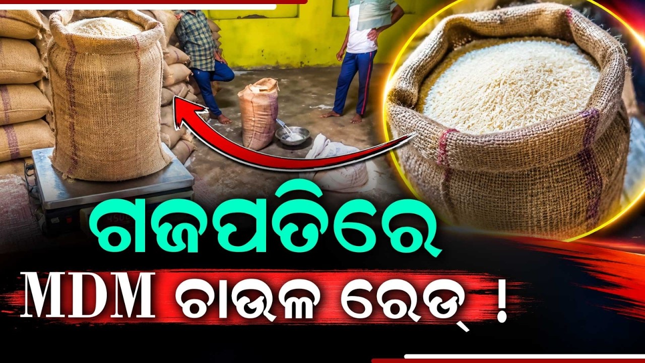 Gajapati Admin Raids MDM Rice Warehouse: Civil Supplies Department Seals Godown | Argus News