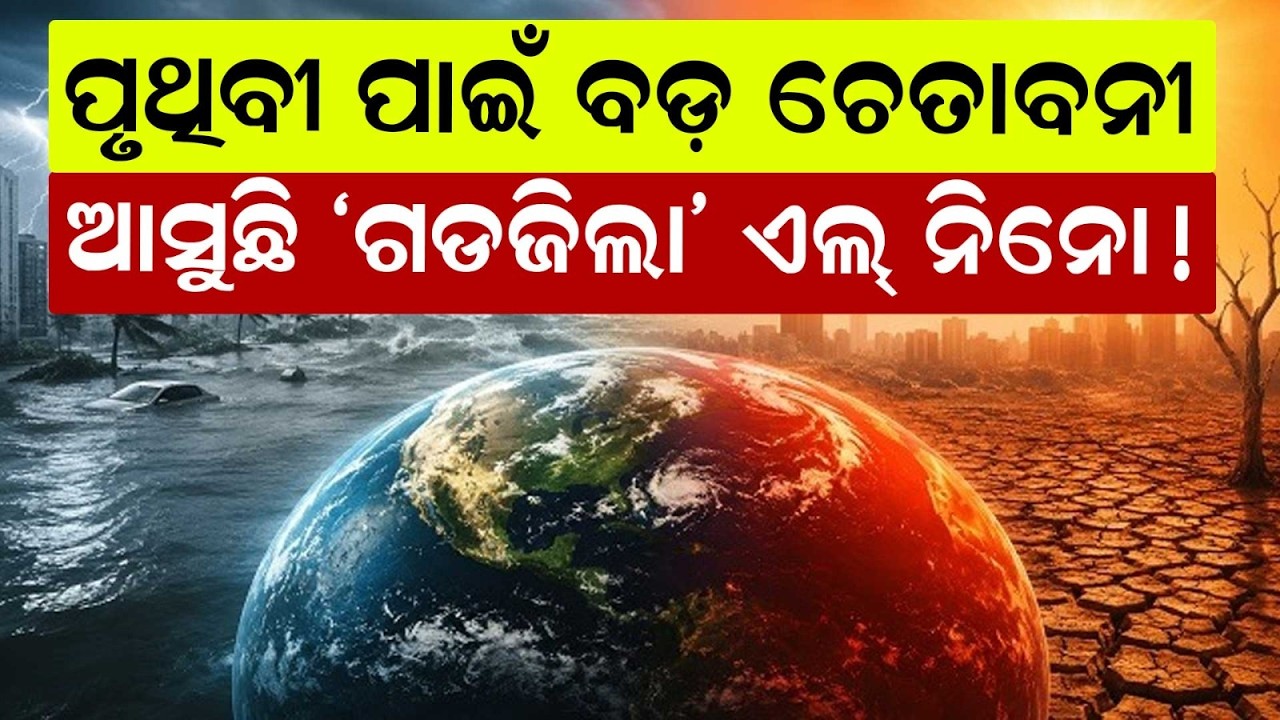 Threat Of Godzilla El Niño: Will It Trigger Climate Havoc? | Argus News | Maha Manthan