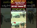 పవన్ కళ్యాణ్ కాన్వాయ్ ఎంట్రీ.. ఒక్కసారిగా సెక్యూరిటీ హై అలర్ట్😱| Pawan Kalyan Convoy Entry | Prime9  - 00:06 min - News - Video