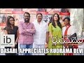 Dasari appreciates Rudramadevi; Anushka expresses happiness