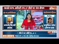Lok Sabha Election 7th Phase : 57 सीटों की बाजी....क्या यही है 400 की चाबी ? PM Modi | Rahul  - 06:22 min - News - Video