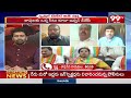 కాపులని చిన్న చూపు చూస్తున్నారు .. Caller Sensational On BJP TDP Janasena Alliance | 99TV  - 04:04 min - News - Video