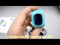 Детские Смарт часы ATRIX Smart watch iQ300 GPS Характеристики Презентация