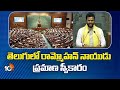 Rammohan Naidu Took oath as MP in Telugu | తెలుగులో రామ్మోహన్‌ నాయుడు ప్రమాణస్వీకారం | 10TV