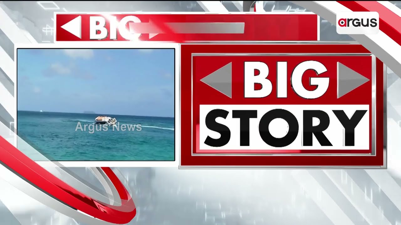 Vietnam Boat Tragedy: Speedboat Captain Detained After 15 Indian Tourists Lose Lives | Argus News