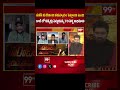 కాల్ లో కన్నీళ్లు పెట్టుకున్న 70 ఏళ్ళ అభిమాని ... Pawan Fan Emotional About Pawan Kalyan | 99TV  - 00:54 min - News - Video