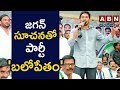 Jagan to take decision on MLAs Resignation over SCS