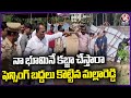 Malla Reddy Serious On Public Over Grabbing His Land  V6 News