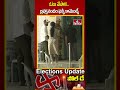 ఓటు వేసాక.. బ్రహ్మానందం ఫన్నీ కామెంట్స్  | #brahmanandam #loksabhaelection2024 #telanganaelections - 00:58 min - News - Video