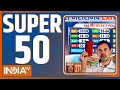Super 50: Lok Sabha Election 2024 Exit Poll | PM Modi News | Arvind Kejriwal Jail | Election 2024