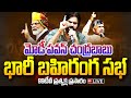 Pawan Kalyan, Chandrababu, Modi Public Meeting at Rajahmundry || Janasena Party LIVE | 99TV LIVE