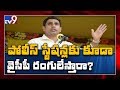 Nara Lokesh comments on CM YS Jagan