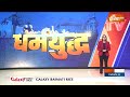 New Year 2024 Saryu Aarti: प्रभु श्री राम की नगरी...सरयू घाट पर विशेष आरती | Ayodhya | Cm Yogi  - 00:25 min - News - Video