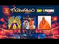 కోటి దీపోత్సవం తొలిరోజు జరిగే మహా ఘట్టాలు | Koti Deepotsavam Day-01 Special Events | Bhakthi TV