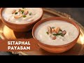 Sitaphal Payasam | सीताफल पायसम बनाने की विधि | Indian Vegan Dessert | Sanjeev Kapoor Khazana