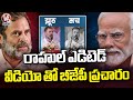 BJP Election Campaign With Rahul Gandhi Morphing Video  | V6 News