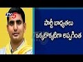 CM Chandrababu Paves Way for Nara Lokesh