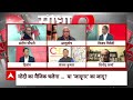 Sandeep Chaudhary Live : राजस्थान में अबकी बार किसकी सरकार? । Rajasthan Voting । Election  - 00:00 min - News - Video
