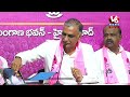 Harish Rao Press Meet LIVE | V6 News  - 00:00 min - News - Video