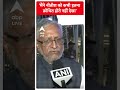 मैंने नीतीश को कभी इतना क्रोधित होते नहीं देखा- सुशील कुमार मोदी  #abpnewsshorts - 00:53 min - News - Video